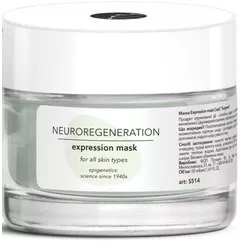 Регенерирующая нейромаска Surgene Expression Mask, 50 ml