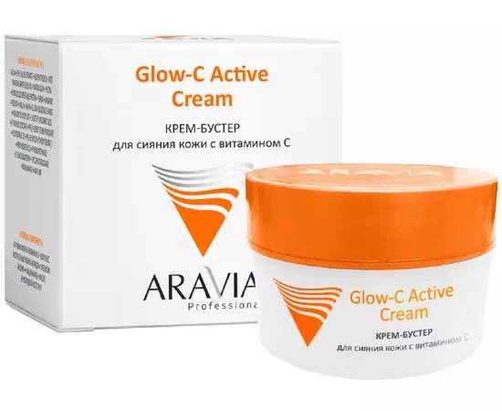 Крем-бустер для сияния кожи с витамином С Aravia Professional Glow-C Active Cream, 50 ml