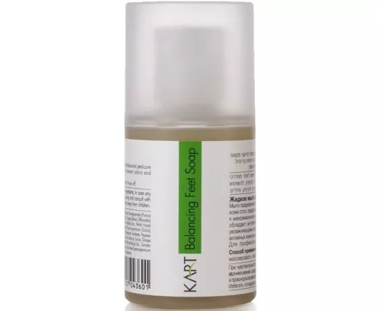 Мыло для стопы и кистей рук Kart Pf Balancing Feet Soap