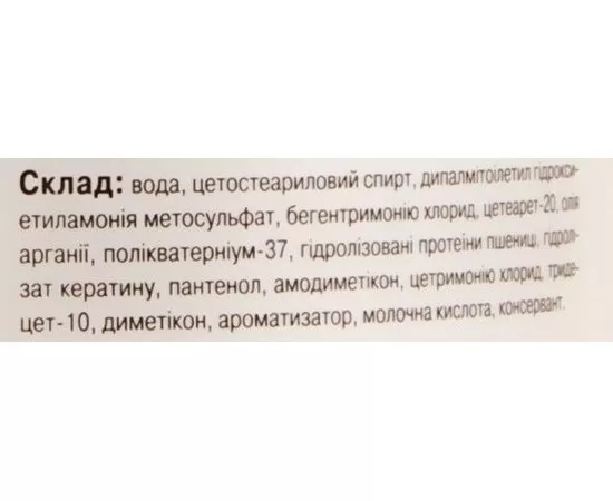 Маска питательная с аргановым маслом для сухих и ломких волос ProfiStyle Argan, 500 ml, изображение 3