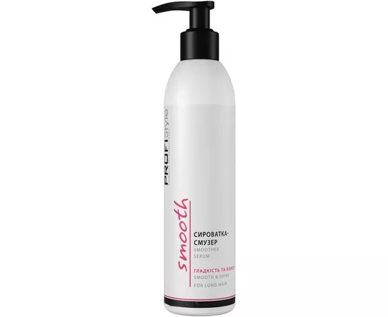 Сыворотка-смузер гладкость и блеск ProfiStyle Smooth, 250 ml