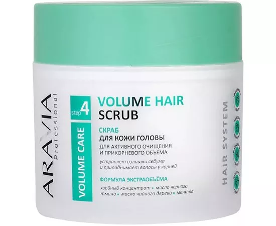 Скраб для кожи головы для активного очищения и прикорневого объема Aravia Professional Volume Hair Scrub, 300 ml