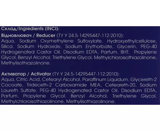 Засіб для видалення фарби з волосся Кислотна змивка Master Lux Professional Hair Color Remover 2*100ml, фото _ab__is.image_number.default