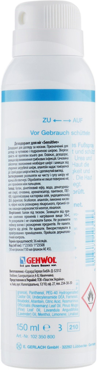 Дезодорант для ног  Gehwol Fubspray Sensitive, 150 ml, изображение 2