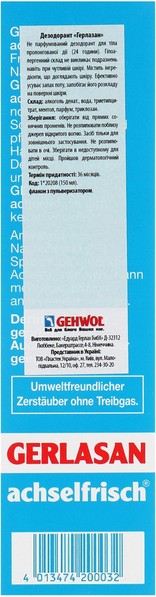 Герлазан дезодорант для тела Gehwol Gerlasan, 150 ml, изображение 4