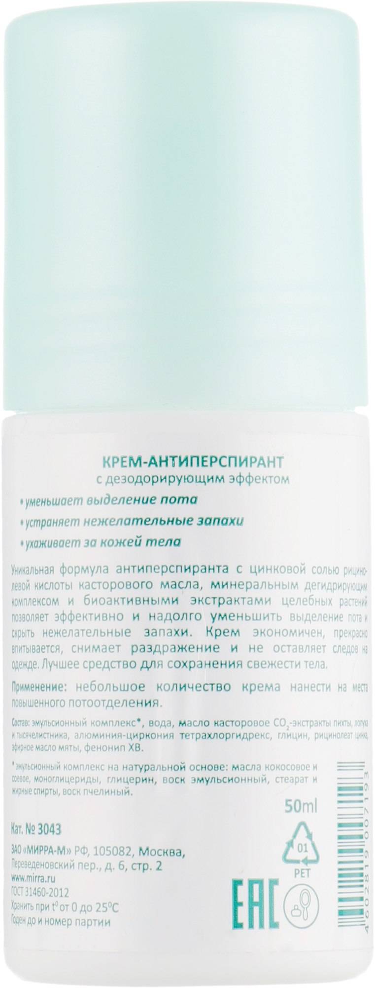 Крем-антиперспирант с дезодорирующим эффектом Mirra Professional, 50 ml, изображение 2