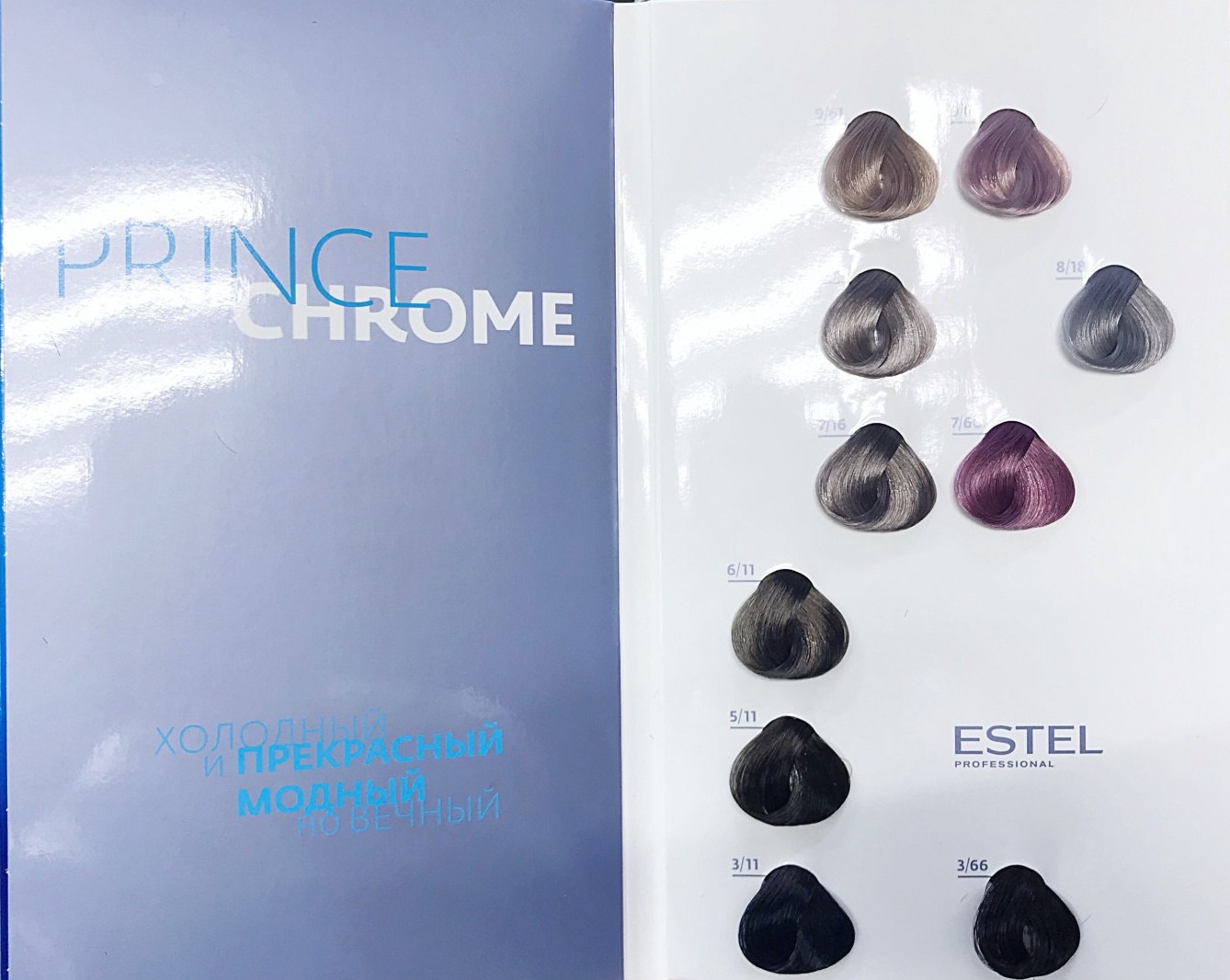 Купить крем-краска ESTEL PRINCESS ESSEX CHROME 8/16, цены на Мегамаркет