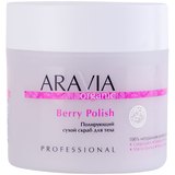 Полирующий сухой скраб для тела Aravia Professional Organic Berry Polish, 300 ml