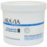 Скраб для тела с морской солью Aravia Professional Organic Oligo & Salt, 550 ml