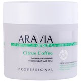 Антицеллюлитный сухой скраб для тела Aravia Professional Organic Citrus Coffee, 300 g