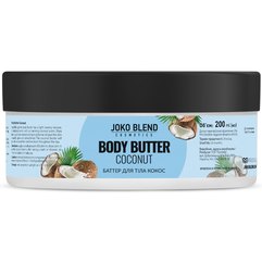 Joko Blend Body Butter Coconut Баттер для тіла «Кокос», 200 мл, фото 