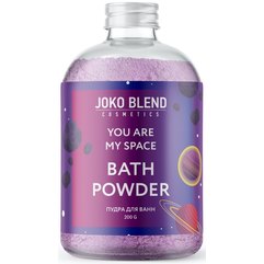 Joko Blend You Are My Space Bath Powder Вируюче пудра для ванни, 200 г, фото 