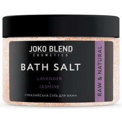 Гималайская соль для ванн Лаванда-Жасмин Joko Blend Bath Salt Lavander Jasmine, 400 g