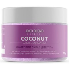 Joko Blend Coconut Scrub Lilac Fantasy Кокосовий скраб для тіла "Фантазійна бузок", 200 г, фото 