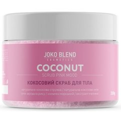 Joko Blend Coconut Scrub Pink Mood Кокосовий скраб для тіла "Рожеве настрій", 200 г, фото 