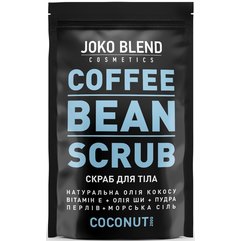 Скраб для тела кокосовый кофейный Joko Blend Coffee Bean Scrub Coconut, 200 g