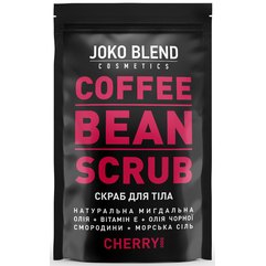 Скраб для тела Вишневый кофейный Joko Blend Coffee Bean Scrub Cherry, 200 g