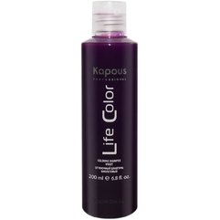 Kapous Professional Life Color Shampoo Шампунь відтіночний для волосся, 200 мл, фото 