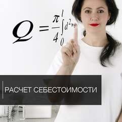 Ціноутворення. Розрахунок собівартості процедури, фото 