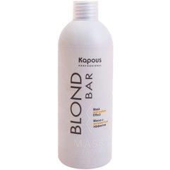 Маска с анти-желтым эффектом Kapous Professional Blond Bar Mask, 500 ml