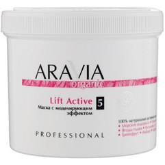 Aravia Organic Lift Active Маска з моделюючим ефектом, 550 мл, фото 