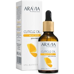 Масло для кутикулы Aravia Professional Cuticle Oil, 50 ml