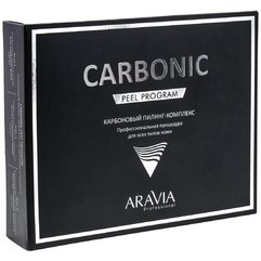 Aravia Professional Carbon Peel Program Карбоновий пілінг-комплекс, фото 