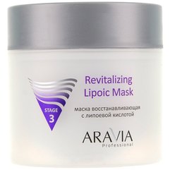 Маска восстанавливающая с липоевой кислотой Aravia Professional Revitalizing Lipoic Mask, 300 ml