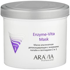 Маска альгинатная детоксицирующая с энзимами папайи и пептидами Aravia Professional Enzyme-Vita Mask, 550 ml