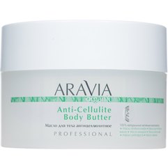 Aravia Organic Anti-Cellulite Body Butter Масло для тіла антицелюлітне, 150 мл, фото 