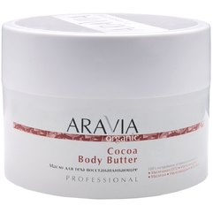Масло для тела восстанавливающее Aravia Professional Organic Cocoa Body Butter, 150 ml
