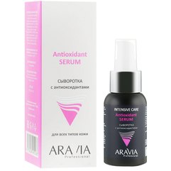 Aravia Professional Antioxidant-Serum Сироватка з антиоксидантами, 50 мл, фото 