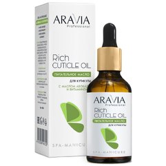Живильне масло для кутикули з маслом авокадо і вітаміном Aravia Professional E Rich Cuticle Oil, 50 ml, фото 