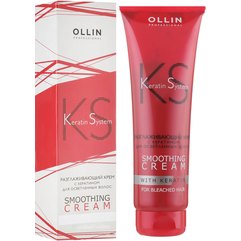 Ollin Professional Keratin System Home Smoothing Bleached Hair Cream with Keratin розгладжує крем з кератином для освітленого волосся, 250 мл, фото 