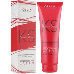 Разглаживающий крем с кератином Ollin Professional Keratin System Home Smoothing Cream with Keratin, 250 ml