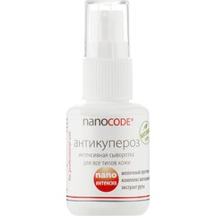 Сыворотка для лица Антикупероз NanoCode, 30 ml