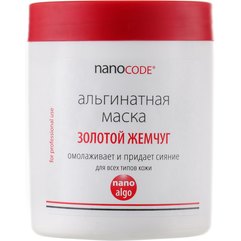 NanoCode Альгінатна маска Золоті перли, фото 