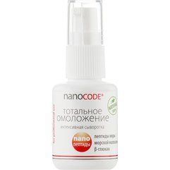 Сыворотка для лица Тотальное омоложение NanoCode, 30 ml