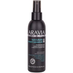 Антицеллюлитная сыворотка-концентрат с морскими водорослями Aravia Professional Organic Anti-Cellulite Serum-Сoncentrate, 150 ml