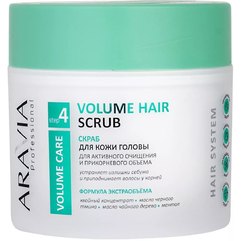 Скраб для шкіри голови для активного очищення та прикореневого об'єму Aravia Professional Volume Hair Scrub, 300 ml, фото 