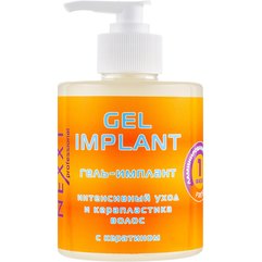 Гель-имплант интенсивный уход и керапластика волос 1 фаза ламинирования Nexxt Professional Gel Implant, 350 ml