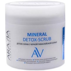 Детокс-скраб с чёрной гималайской солью Aravia Laboratories Mineral Detox-Scrub, 300ml