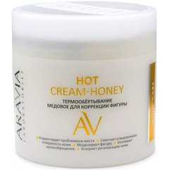 Термообгортання медове для корекції фігури Aravia Laboratories Hot Cream-Honey, 300ml, фото 