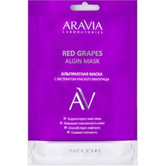 Альгинатная маска с экстрактом красного винограда Aravia Laboratories Red Grapes Algin Mask, 30g