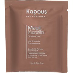 Обесцвечивающий порошок для волос с кератином Kapous Professional Magic Keratin Non Ammonia Bleaching Powder