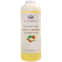 Массажное масло для лица и тела Кокос и жожоба Alginmask Massage Oil Coconut & Jojoba, 500 ml