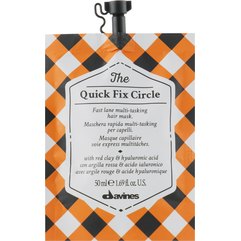 Маска для мгновенного увлажнения и разглаживания волос Davines The Circle Chronicles The Quick Fix Circle Hair Mask, 50ml