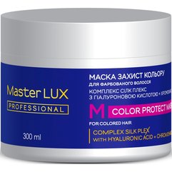 Маска для фарбованого волосся Захист кольору Master Lux Professional Color Protect Mask, фото 