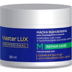 Маска для поврежденных волос Восстанавливающая Master Lux Professional Repair Mask