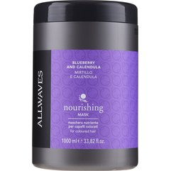 Маска для питания волос с черникой и календулой Allwaves Nourishing Mask, 1000 ml